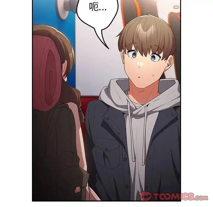 漫画《游戏不能这样玩》第56话第93张图