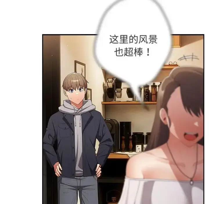 漫画《游戏不能这样玩》第57话第10张图