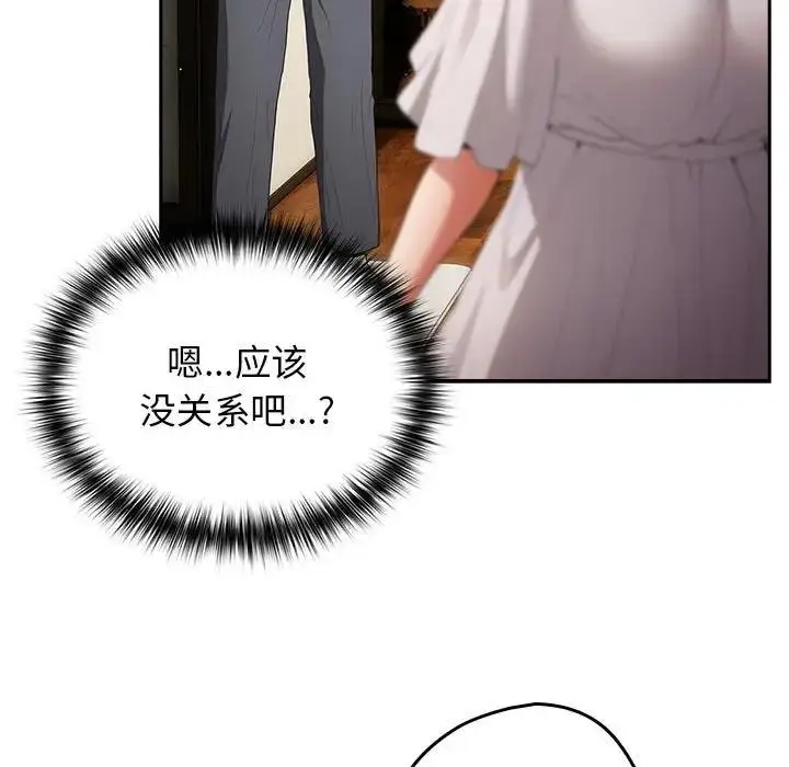 漫画《游戏不能这样玩》第57话第11张图