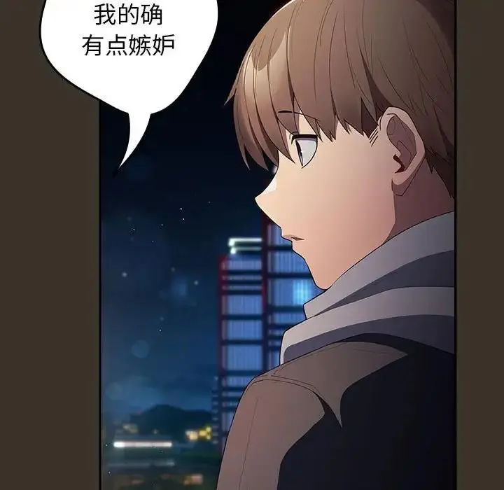 漫画《游戏不能这样玩》第57话第110张图