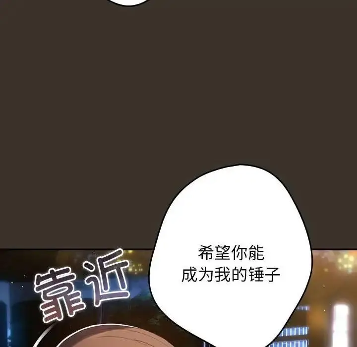 漫画《游戏不能这样玩》第57话第122张图