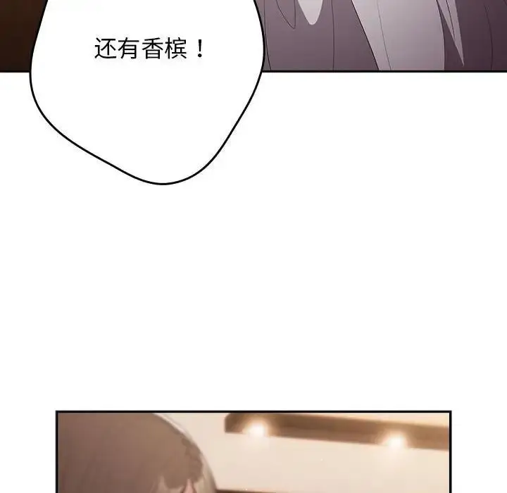 漫画《游戏不能这样玩》第57话第16张图