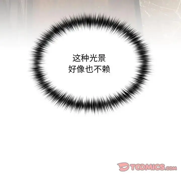 漫画《游戏不能这样玩》第57话第21张图