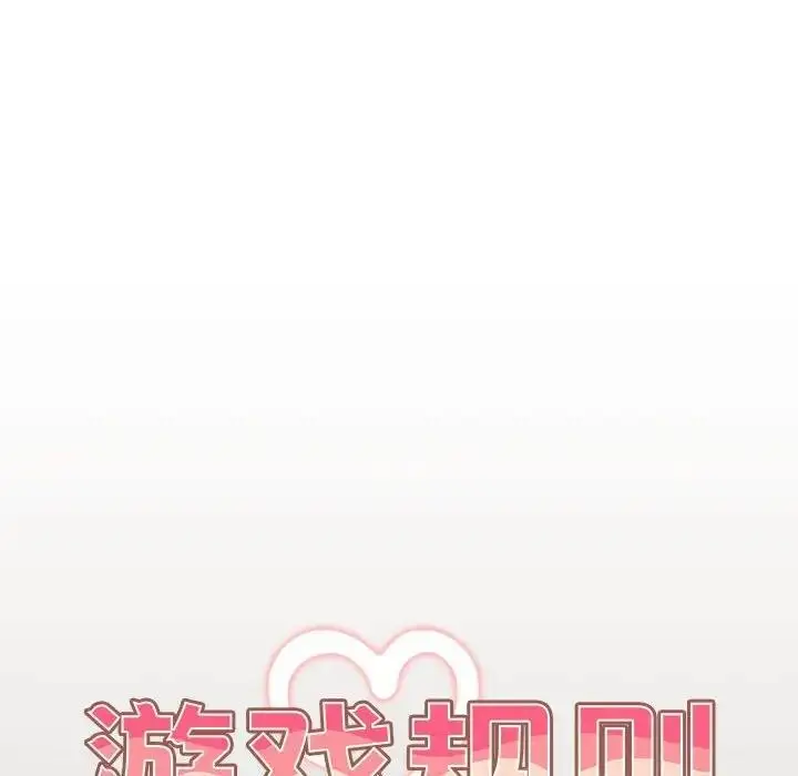 漫画《游戏不能这样玩》第57话第22张图