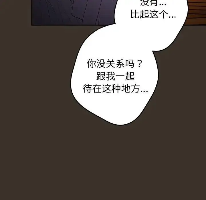 漫画《游戏不能这样玩》第57话第30张图