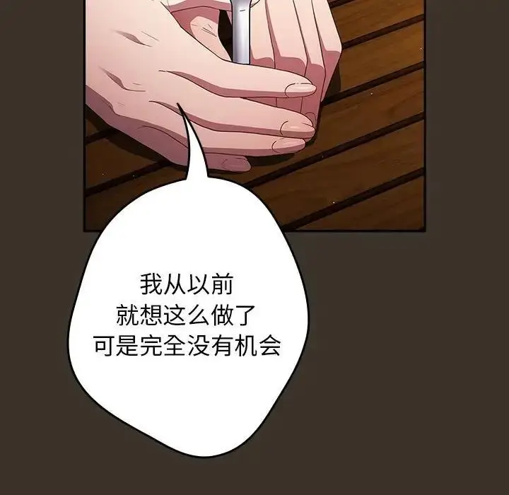 漫画《游戏不能这样玩》第57话第35张图