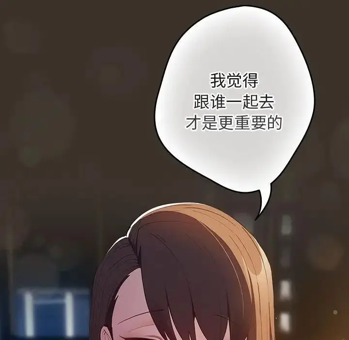 漫画《游戏不能这样玩》第57话第38张图