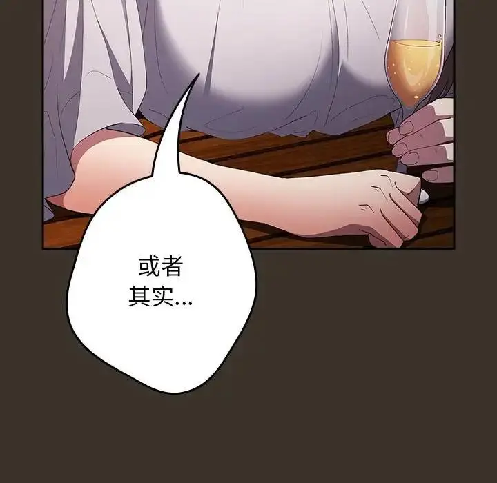 漫画《游戏不能这样玩》第57话第44张图