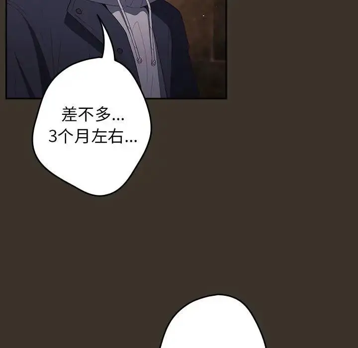 漫画《游戏不能这样玩》第57话第49张图