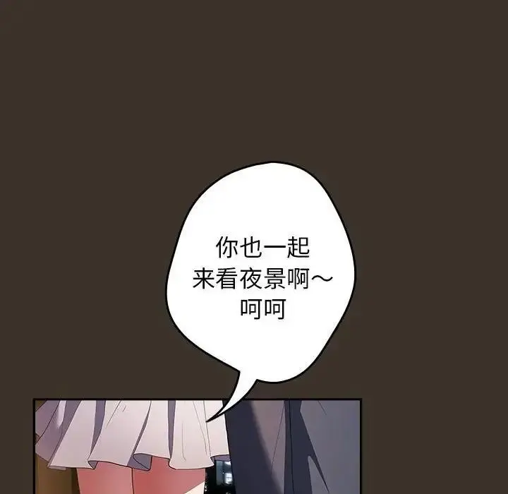 漫画《游戏不能这样玩》第57话第54张图