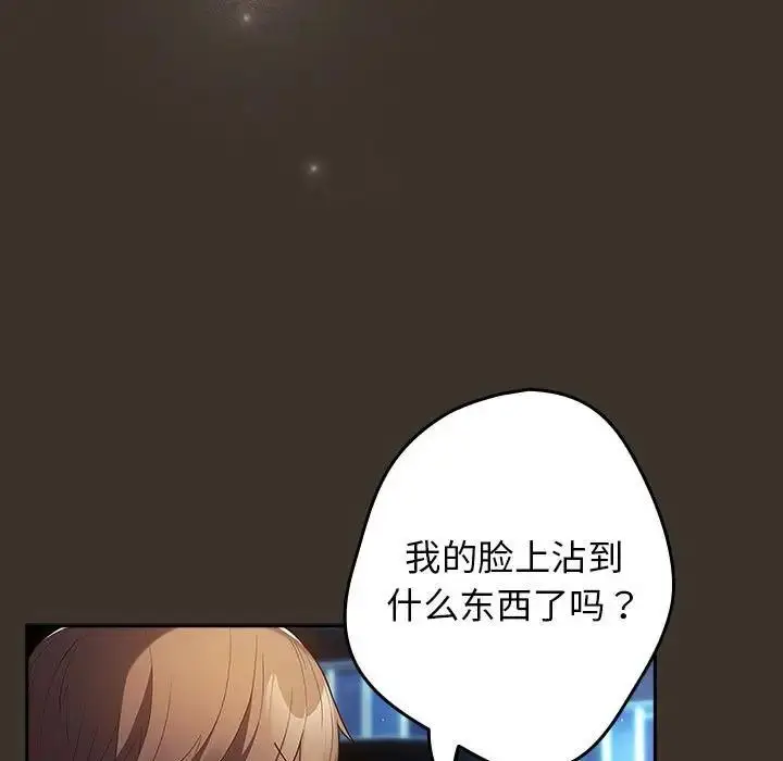 漫画《游戏不能这样玩》第57话第61张图