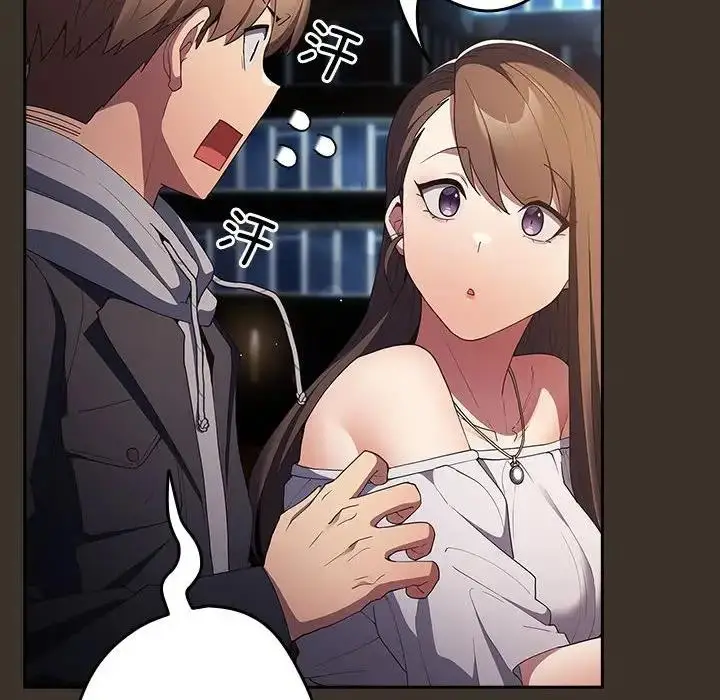 漫画《游戏不能这样玩》第57话第62张图