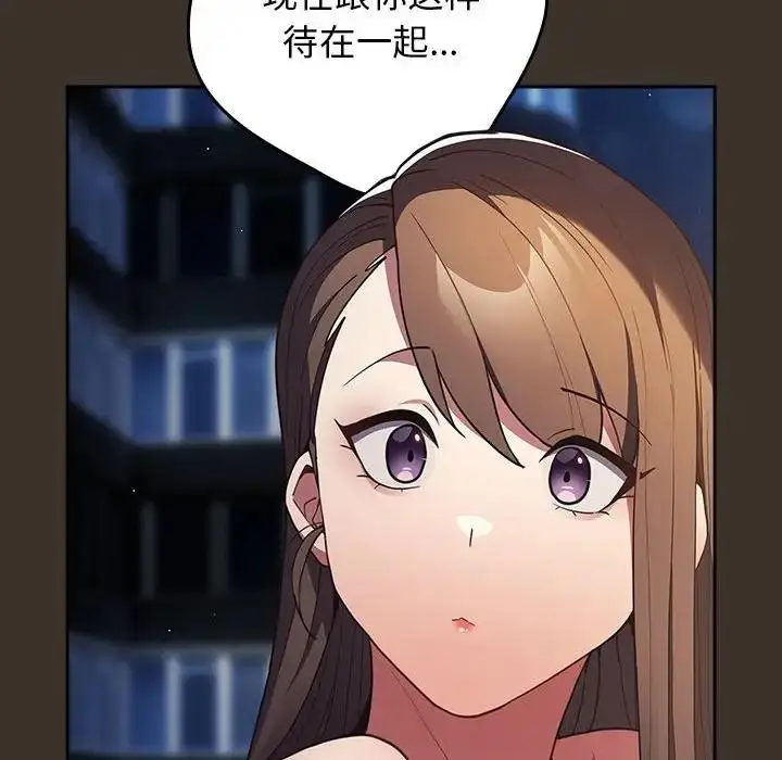 漫画《游戏不能这样玩》第57话第64张图
