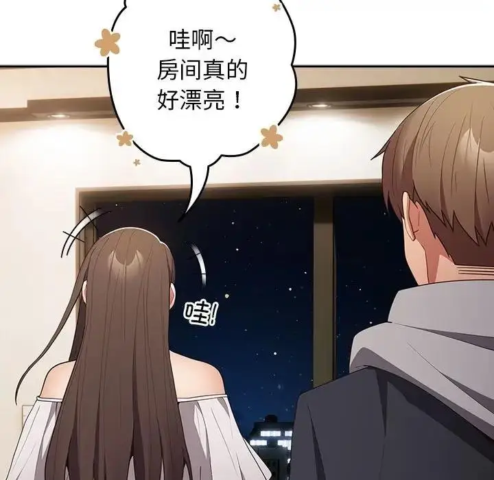 漫画《游戏不能这样玩》第57话第7张图
