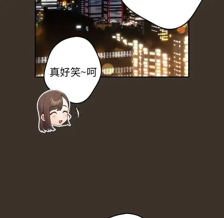 漫画《游戏不能这样玩》第57话第73张图