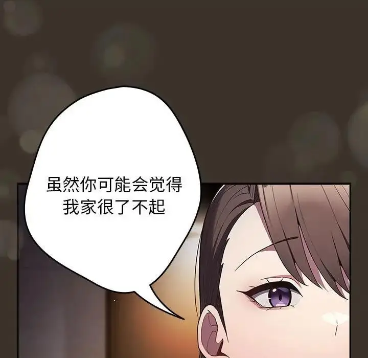 漫画《游戏不能这样玩》第57话第85张图