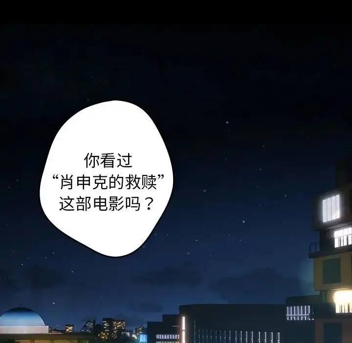 漫画《游戏不能这样玩》第57话第90张图