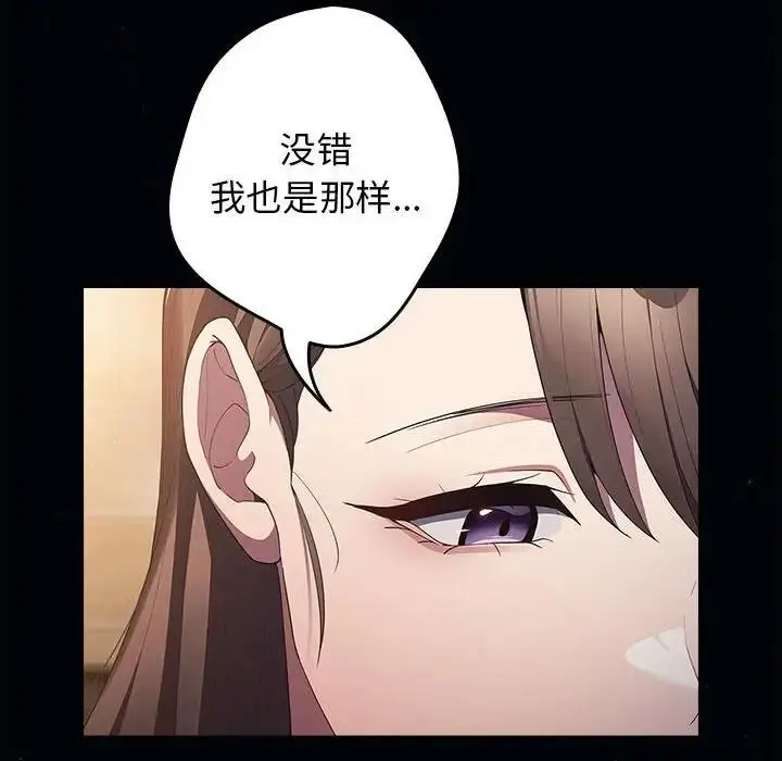 漫画《游戏不能这样玩》第57话第92张图