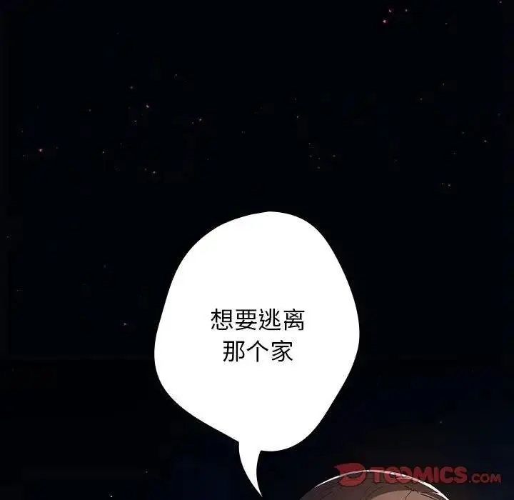 漫画《游戏不能这样玩》第57话第93张图