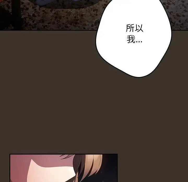 漫画《游戏不能这样玩》第58话第100张图