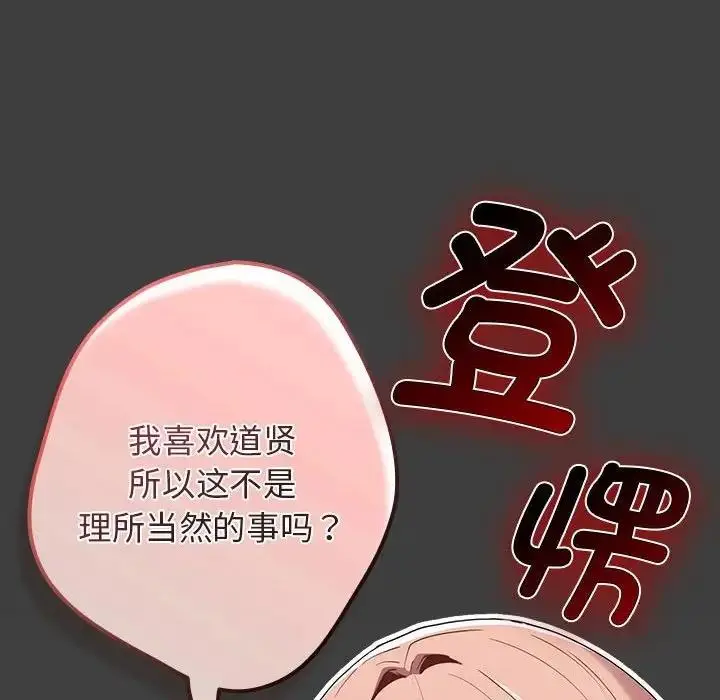 漫画《游戏不能这样玩》第58话第14张图