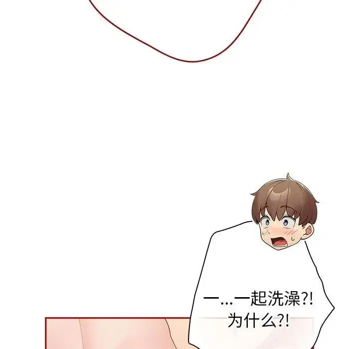 漫画《游戏不能这样玩》第58话第160张图