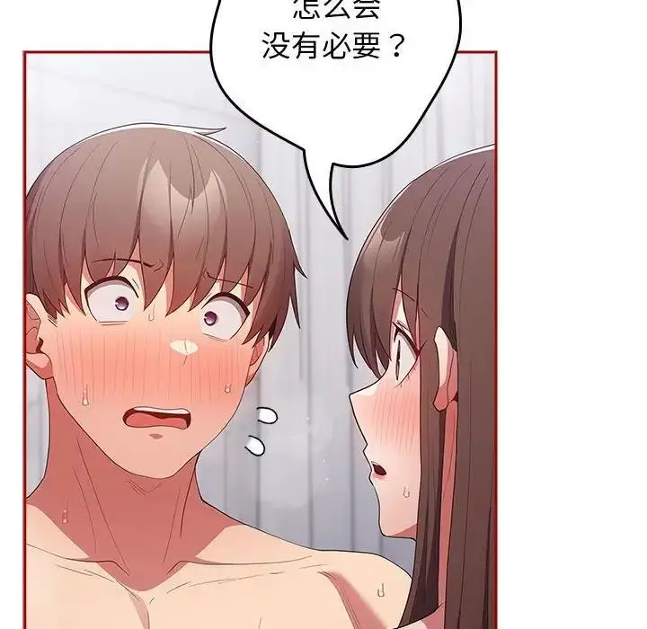 漫画《游戏不能这样玩》第58话第164张图
