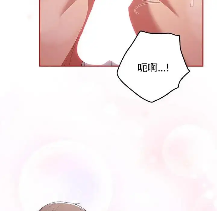 漫画《游戏不能这样玩》第58话第167张图