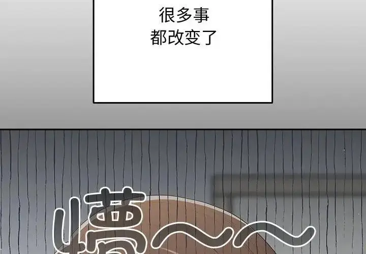 漫画《游戏不能这样玩》第58话第2张图