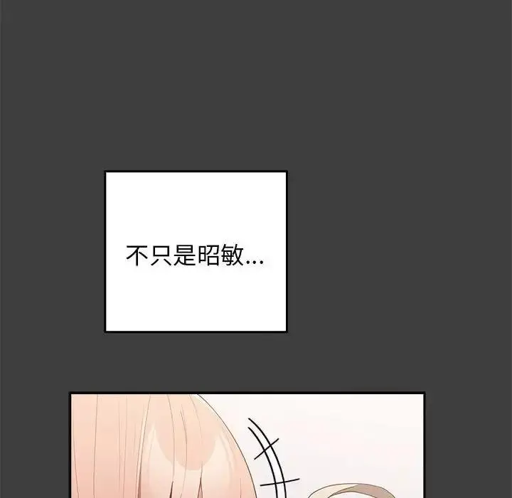 漫画《游戏不能这样玩》第58话第22张图