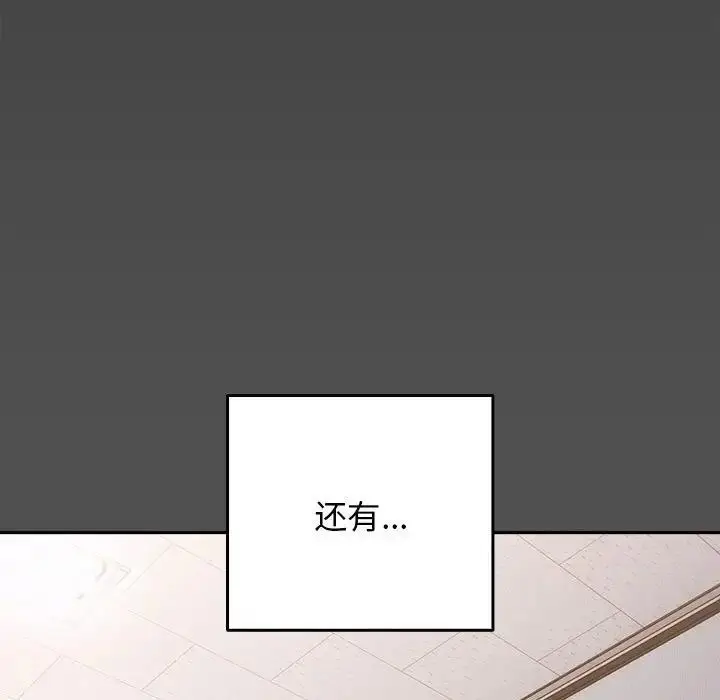 漫画《游戏不能这样玩》第58话第27张图