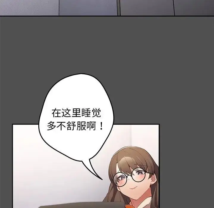 漫画《游戏不能这样玩》第58话第29张图