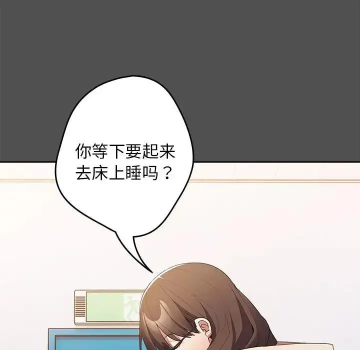 漫画《游戏不能这样玩》第58话第33张图