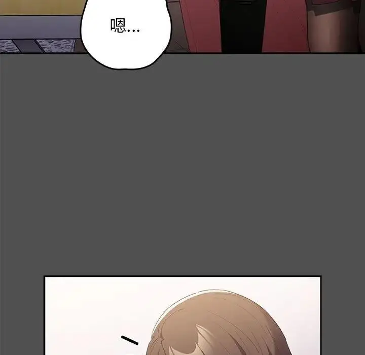 漫画《游戏不能这样玩》第58话第35张图