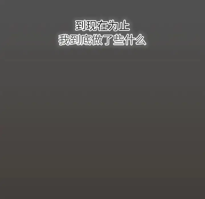 漫画《游戏不能这样玩》第58话第44张图