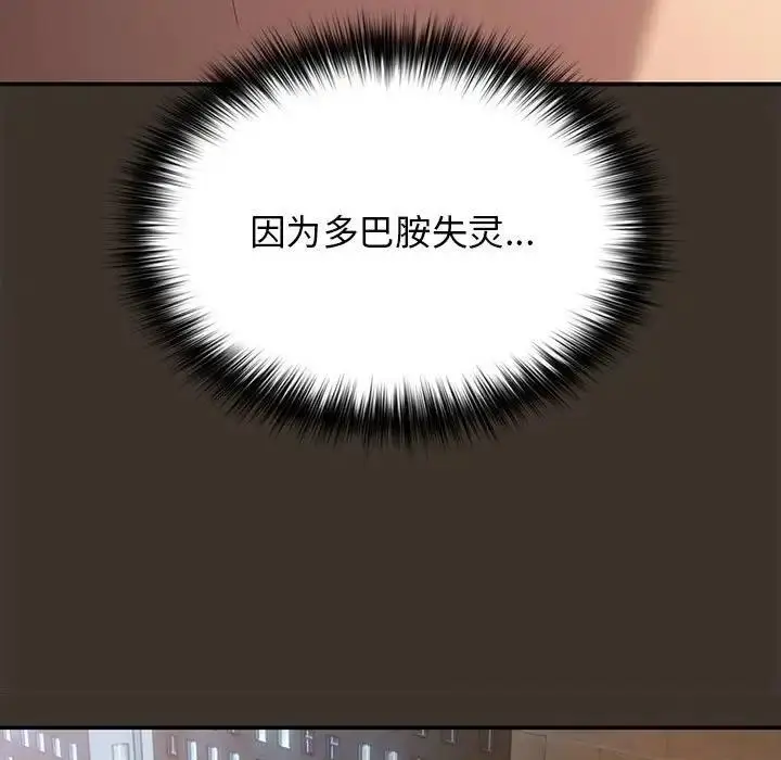 漫画《游戏不能这样玩》第58话第53张图