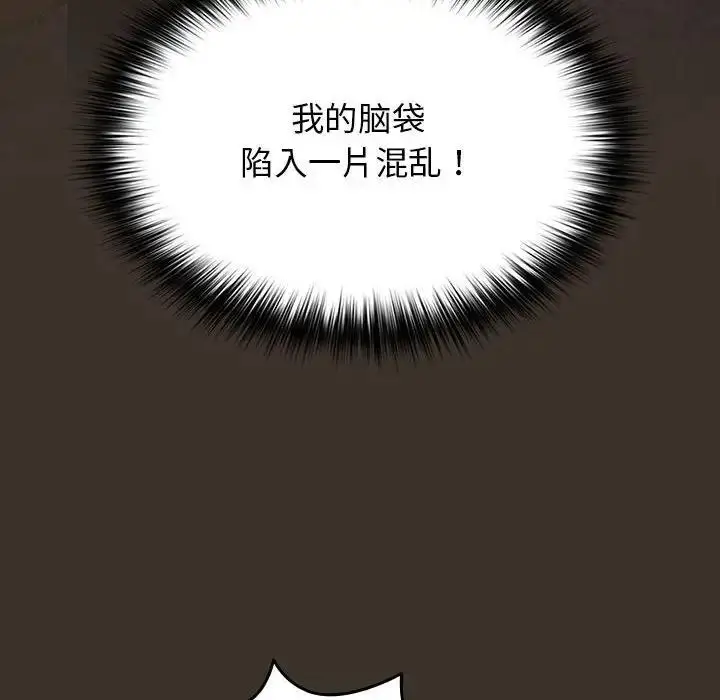 漫画《游戏不能这样玩》第58话第56张图