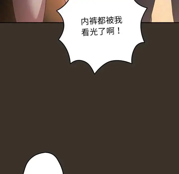 漫画《游戏不能这样玩》第58话第59张图