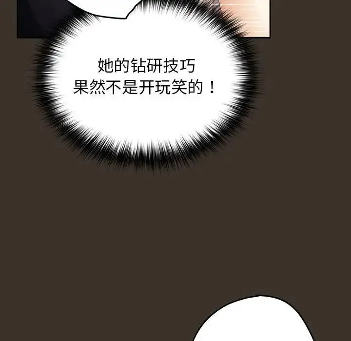 漫画《游戏不能这样玩》第58话第68张图