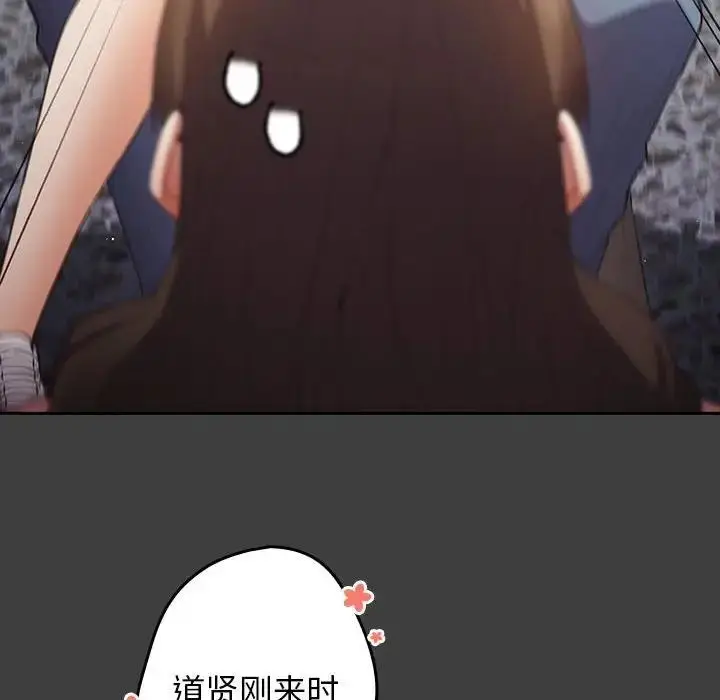 漫画《游戏不能这样玩》第58话第8张图