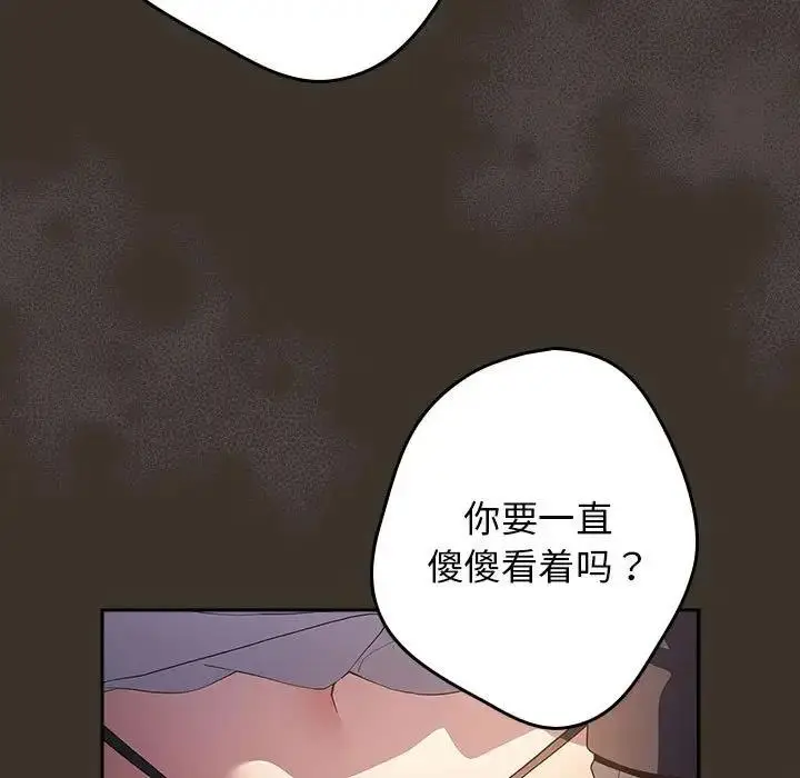漫画《游戏不能这样玩》第58话第81张图