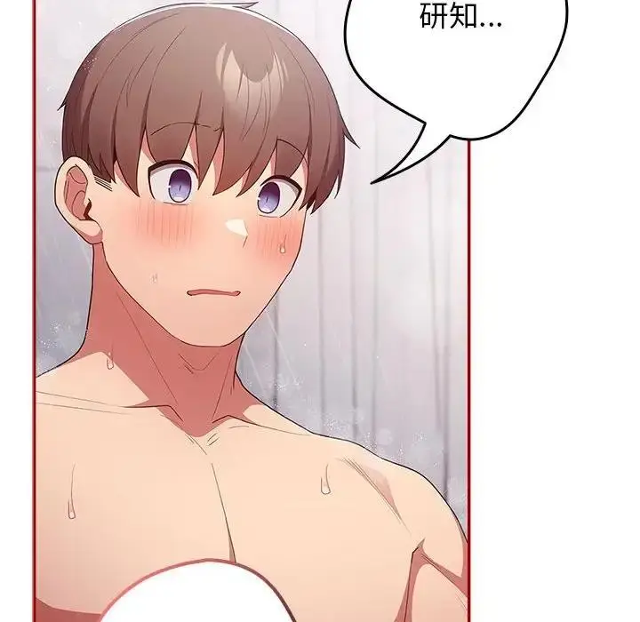 漫画《游戏不能这样玩》第59话第10张图