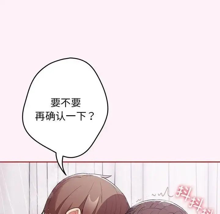 漫画《游戏不能这样玩》第59话第100张图