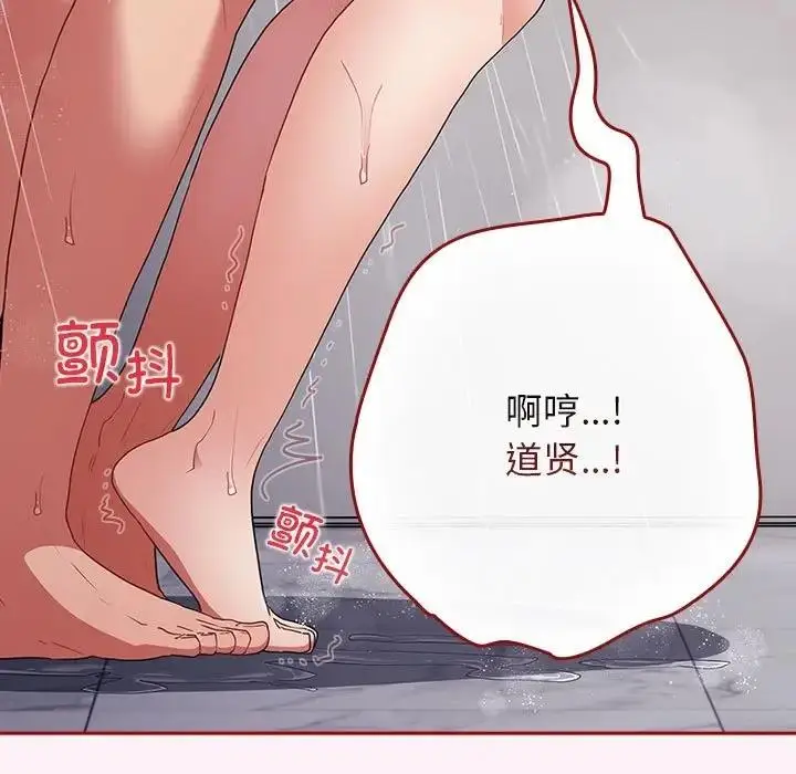 漫画《游戏不能这样玩》第59话第103张图