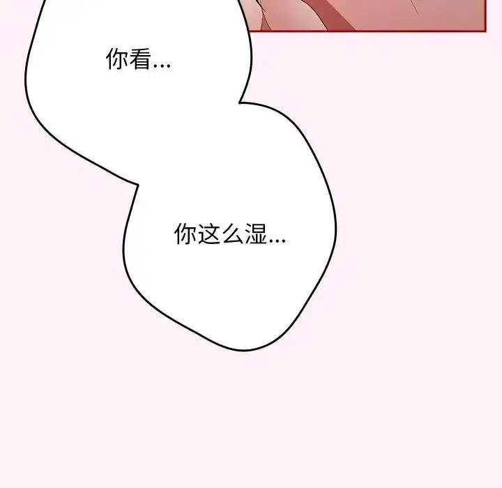 漫画《游戏不能这样玩》第59话第107张图