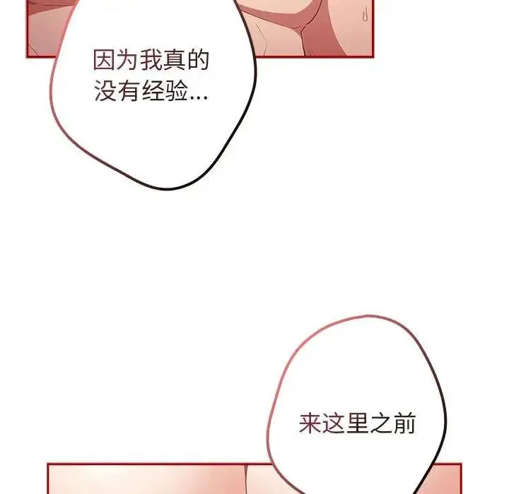 漫画《游戏不能这样玩》第59话第11张图