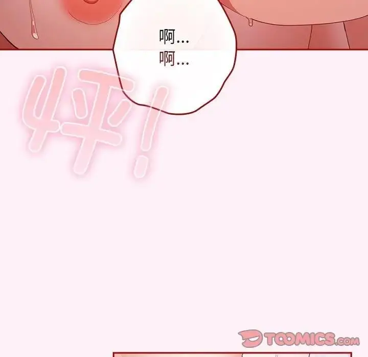 漫画《游戏不能这样玩》第59话第111张图