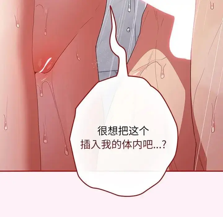 漫画《游戏不能这样玩》第59话第117张图