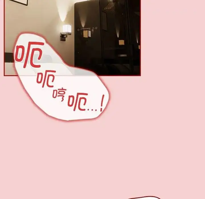 漫画《游戏不能这样玩》第59话第127张图