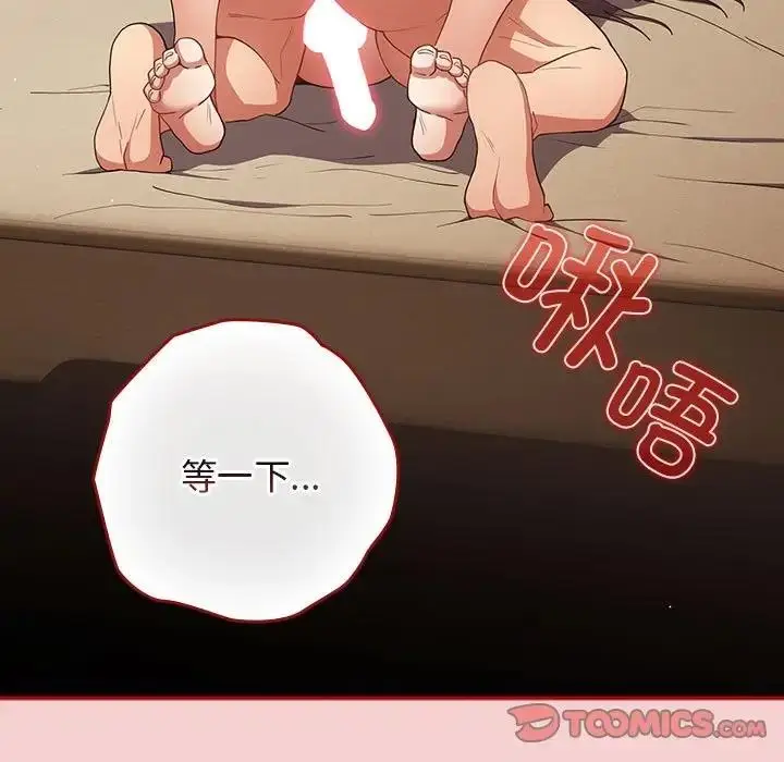 漫画《游戏不能这样玩》第59话第129张图
